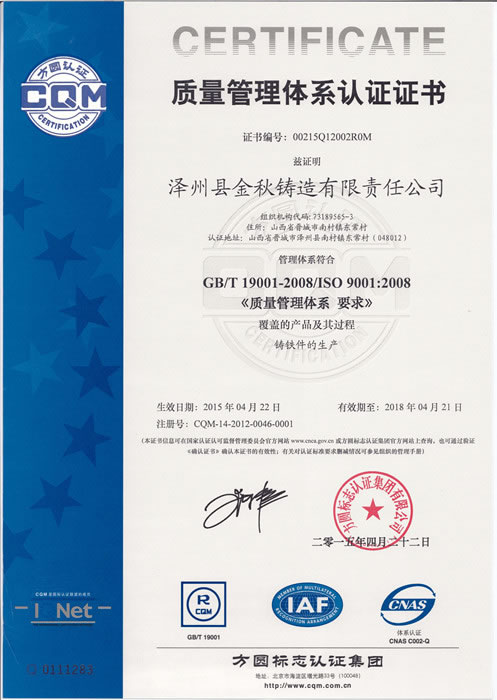 質(zhì)量管理體系